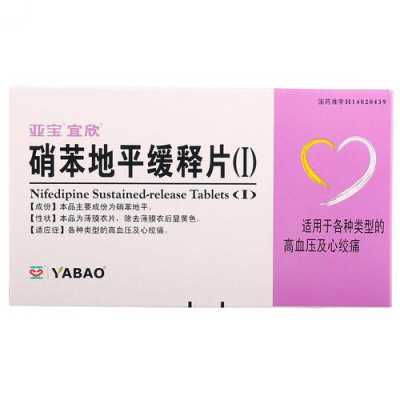 妊娠高血压可以吃硝苯地平缓释片吗，对胎儿有影响吗,妊娠高血压对胎儿的影响的表现  第2张