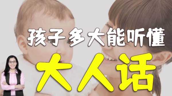 十一个月宝宝听得懂话吗,胎儿能听懂大人说话吗 第2张 十一个月宝宝听得懂话吗,胎儿能听懂大人说话吗 第2张