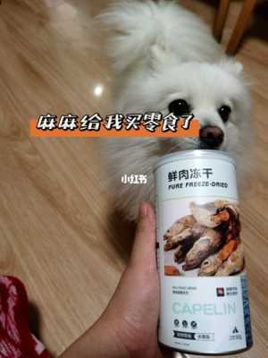 孕期吃鱼籽(狗狗能吃鱼籽吗) 第2张 孕期吃鱼籽(狗狗能吃鱼籽吗) 第2张