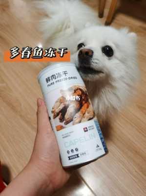 孕期吃鱼籽(狗狗能吃鱼籽吗) 第3张 孕期吃鱼籽(狗狗能吃鱼籽吗) 第3张