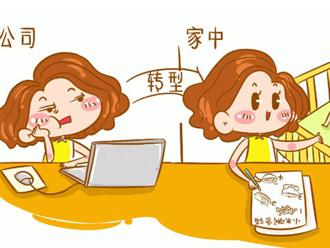 孕妇在家怎么赚钱,孕期好无聊做点什么呢 第2张 孕妇在家怎么赚钱,孕期好无聊做点什么呢 第2张