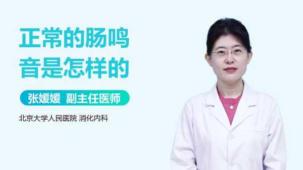 孕妇总是肠鸣,请问跟什么有关,孕期肠鸣音会影响宝宝吗 第2张 孕妇总是肠鸣,请问跟什么有关,孕期肠鸣音会影响宝宝吗 第2张