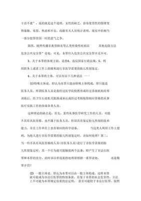 非法鉴定胎儿(非法鉴定胎儿性别构成什么罪) 第3张 非法鉴定胎儿(非法鉴定胎儿性别构成什么罪) 第3张
