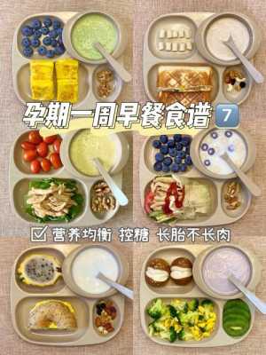 孕妇吃什么好,孕期怎么饮食只长胎不长肉 第2张 孕妇吃什么好,孕期怎么饮食只长胎不长肉 第2张