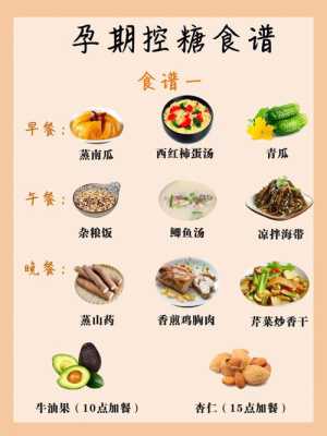 孕妇吃什么好,孕期怎么饮食只长胎不长肉 第1张 孕妇吃什么好,孕期怎么饮食只长胎不长肉 第1张