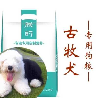 孕期狗粮(古牧犬怀孕吃什么食物好) 第1张 孕期狗粮(古牧犬怀孕吃什么食物好) 第1张