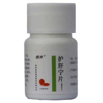 孕妇可以吃护肝片吗,孕期护肝药有哪些 第2张 孕妇可以吃护肝片吗,孕期护肝药有哪些 第2张