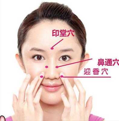 孕期鼻子痛(孕妇为什么鼻子不通气哪?快四个月了,可以适当做按摩吗) 第1张 孕期鼻子痛(孕妇为什么鼻子不通气哪?快四个月了,可以适当做按摩吗) 第1张