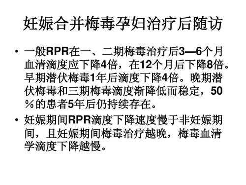 孕妇梅毒对胎儿的影响(孕妇得了梅毒一定会传染给胎儿吗) 第1张 孕妇梅毒对胎儿的影响(孕妇得了梅毒一定会传染给胎儿吗) 第1张