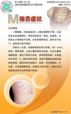 孕妇梅毒对胎儿的影响(孕妇得了梅毒一定会传染给胎儿吗) 第2张 孕妇梅毒对胎儿的影响(孕妇得了梅毒一定会传染给胎儿吗) 第2张