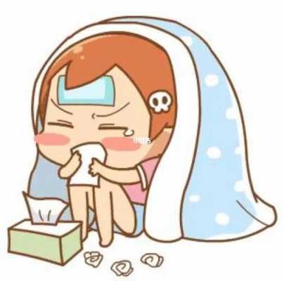 孕中期感冒影响胎儿吗(孕中期感冒影响胎儿吗) 第1张 孕中期感冒影响胎儿吗(孕中期感冒影响胎儿吗) 第1张