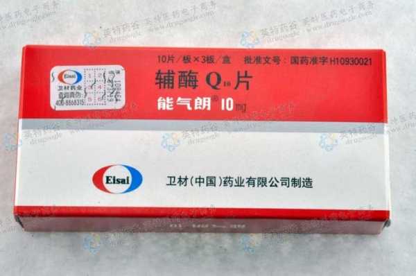 Q10孕期(辅酶Q10哪个牌子的含量高) 第1张 Q10孕期(辅酶Q10哪个牌子的含量高) 第1张