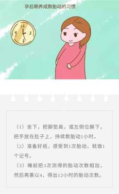 怎样能让胎儿动起来（躺下胎动，站起来不动，为什么呢）  第1张