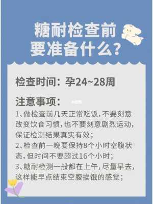 孕期糖耐异常(孕期糖耐异常怎么办) 第2张 孕期糖耐异常(孕期糖耐异常怎么办) 第2张