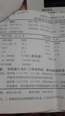 胎儿系统筛查是什么(it检查是什么意思啊) 第2张 胎儿系统筛查是什么(it检查是什么意思啊) 第2张