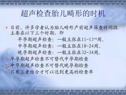 胎儿系统筛查是什么(it检查是什么意思啊) 第3张 胎儿系统筛查是什么(it检查是什么意思啊) 第3张