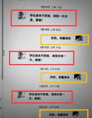 孕期保胎假可以请多久(怀孕职工可以请3个月的保胎假吗) 第2张 孕期保胎假可以请多久(怀孕职工可以请3个月的保胎假吗) 第2张