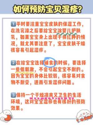 孕期有湿疹怎么办(孕期有湿疹怎么办小妙招) 第3张 孕期有湿疹怎么办(孕期有湿疹怎么办小妙招) 第3张