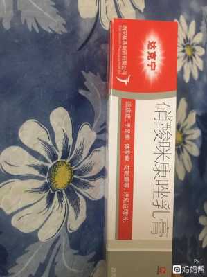 孕期可以用的药膏(孕期可以用的药膏有哪些) 第2张 孕期可以用的药膏(孕期可以用的药膏有哪些) 第2张