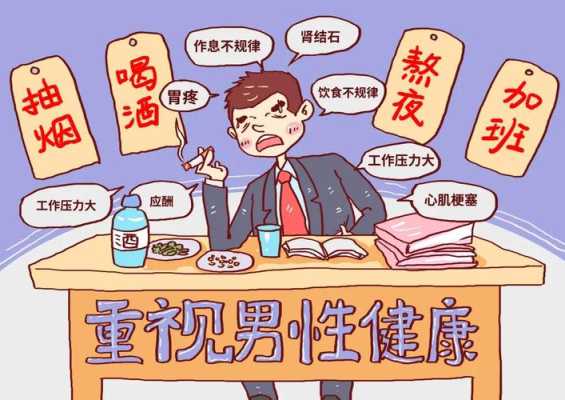 备孕期间男人能抽烟吗(备孕期间男人能抽烟吗) 第1张 备孕期间男人能抽烟吗(备孕期间男人能抽烟吗) 第1张