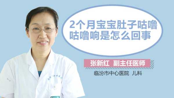 两个月宝宝肚子咕噜响是饿了吗?两个月的宝宝的肚子经常咕噜咕噜的响,两个月的胎儿是什么样子的图片 第2张 两个月宝宝肚子咕噜响是饿了吗?两个月的宝宝的肚子经常咕噜咕噜的响,两个月的胎儿是什么样子的图片 第2张