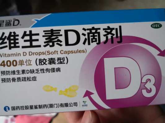 胎儿佝偻着(宝宝一定要吃维生素d吗?吃了有什么副作用) 第2张 胎儿佝偻着(宝宝一定要吃维生素d吗?吃了有什么副作用) 第2张