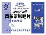 苯并咪唑类都包括哪些杀菌剂,丙硫对胎儿影响大吗  第1张