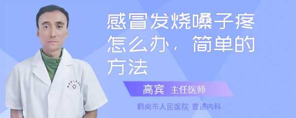 怀孕期间感冒嗓子疼怎么办(怀孕期间感冒嗓子疼怎么办最简单的方法) 第3张 怀孕期间感冒嗓子疼怎么办(怀孕期间感冒嗓子疼怎么办最简单的方法) 第3张