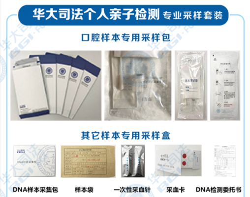 能做亲子鉴定的医院,胎儿亲子鉴定哪里做准确在深圳华大 第3张 能做亲子鉴定的医院,胎儿亲子鉴定哪里做准确在深圳华大 第3张