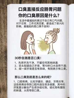 有口臭时怀孕会影响胎儿吗,孕期口气重是什么原因 怎么解决  第1张