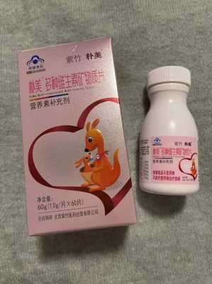 孕期营养药(孕期营养药) 第2张 孕期营养药(孕期营养药) 第2张