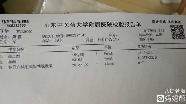 孕期49天(49天等于多少个星期,的标准答案) 第2张 孕期49天(49天等于多少个星期,的标准答案) 第2张