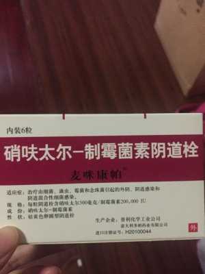 孕期霉菌反复(孕期霉菌反复可以一直用药到生吗) 第1张 孕期霉菌反复(孕期霉菌反复可以一直用药到生吗) 第1张