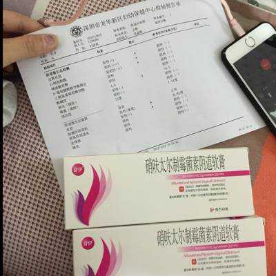 孕期霉菌反复(孕期霉菌反复可以一直用药到生吗) 第2张 孕期霉菌反复(孕期霉菌反复可以一直用药到生吗) 第2张