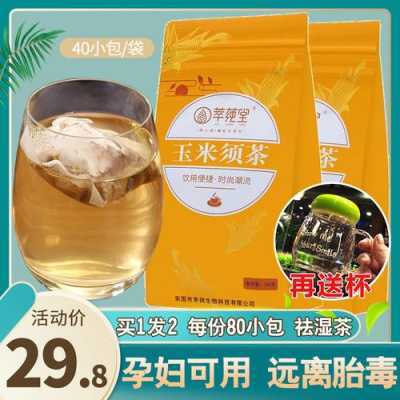 孕期排湿(喝什么茶可以祛湿的啊,怀孕后期孕妇吃什么可以排湿去胎毒的呢) 第1张 孕期排湿(喝什么茶可以祛湿的啊,怀孕后期孕妇吃什么可以排湿去胎毒的呢) 第1张