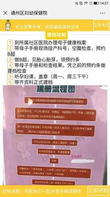 新生儿建卡需要哪些资料,胎儿建卡要带什么证件  第3张