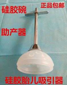 胎儿吸引器(胎儿吸引器助产录像0101) 第3张 胎儿吸引器(胎儿吸引器助产录像0101) 第3张
