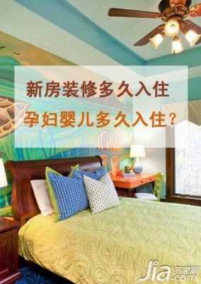 孕期装修房子(孕妇在新装修好的房子里呆了一天,对胎儿有影响吗) 第1张 孕期装修房子(孕妇在新装修好的房子里呆了一天,对胎儿有影响吗) 第1张