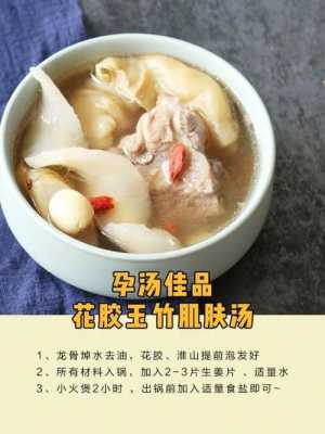 花胶对胎儿(孕妇吃花胶的做法) 第1张 花胶对胎儿(孕妇吃花胶的做法) 第1张