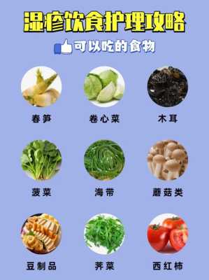 长湿疹吃什么食物好?不知道哪些食物可以去除湿疹,孕期湿疹吃什么食物好得快 第1张 长湿疹吃什么食物好?不知道哪些食物可以去除湿疹,孕期湿疹吃什么食物好得快 第1张