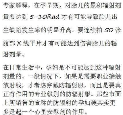 孕妇过安检对胎儿有影响吗,孕妇过安检有辐射吗,安检辐射对胎儿的影响有多大 第2张 孕妇过安检对胎儿有影响吗,孕妇过安检有辐射吗,安检辐射对胎儿的影响有多大 第2张