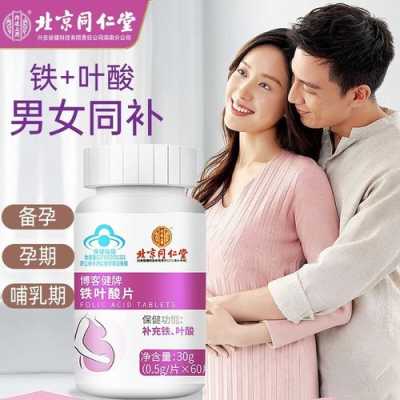 备孕期间男性吃叶酸吗(请问备孕期男女吃的叶酸一样吗) 第2张 备孕期间男性吃叶酸吗(请问备孕期男女吃的叶酸一样吗) 第2张