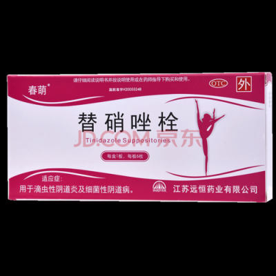 孕期阴道塞药(孕期阴道塞药) 第1张 孕期阴道塞药(孕期阴道塞药) 第1张