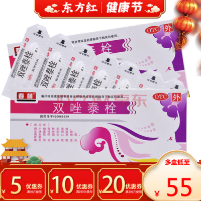 孕期阴道塞药(孕期阴道塞药) 第2张 孕期阴道塞药(孕期阴道塞药) 第2张
