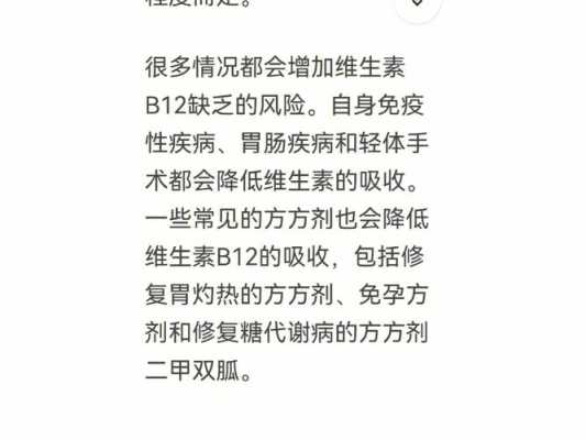 维生素b12的作用及功能有哪些啊？孕期吃可以吗,孕妇缺维生素b12对胎儿的影响  第2张