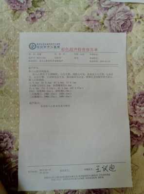 胎儿智力低下(胎儿智力问题产检能查出来吗) 第2张 胎儿智力低下(胎儿智力问题产检能查出来吗) 第2张