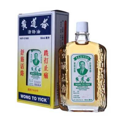 孕期黄道益(黄道益孕妇用了会对胎儿有什么影响) 第2张 孕期黄道益(黄道益孕妇用了会对胎儿有什么影响) 第2张