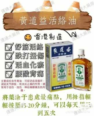 孕期黄道益(黄道益孕妇用了会对胎儿有什么影响) 第1张 孕期黄道益(黄道益孕妇用了会对胎儿有什么影响) 第1张