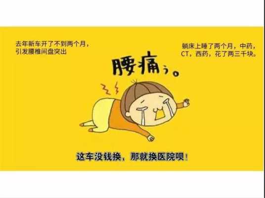 孕妇腰酸痛咋办,孕期腰椎疼是什么原因 第3张 孕妇腰酸痛咋办,孕期腰椎疼是什么原因 第3张