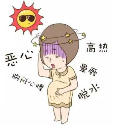 孕期觉得闷(孕期觉得闷是怎么了) 第1张 孕期觉得闷(孕期觉得闷是怎么了) 第1张